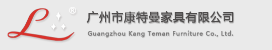 廣州市康特曼家具有限公司logo